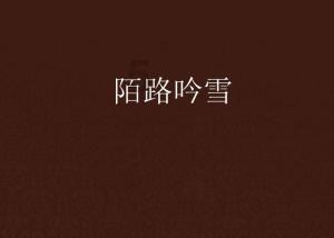 局机关第三党支部召开2023年度主题教育专题组织生活会